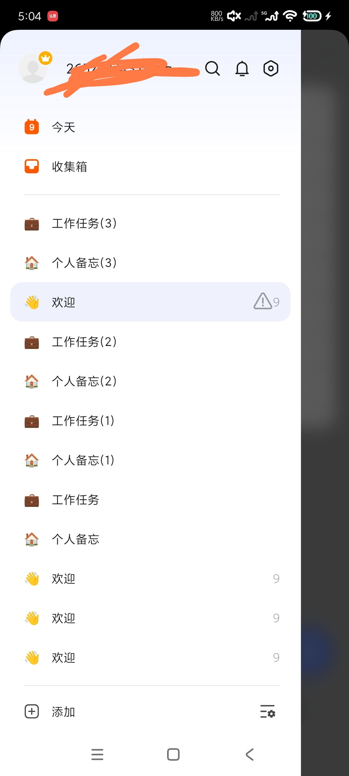 TickTick最新版手机待办清单｜超极高级版第7张插图