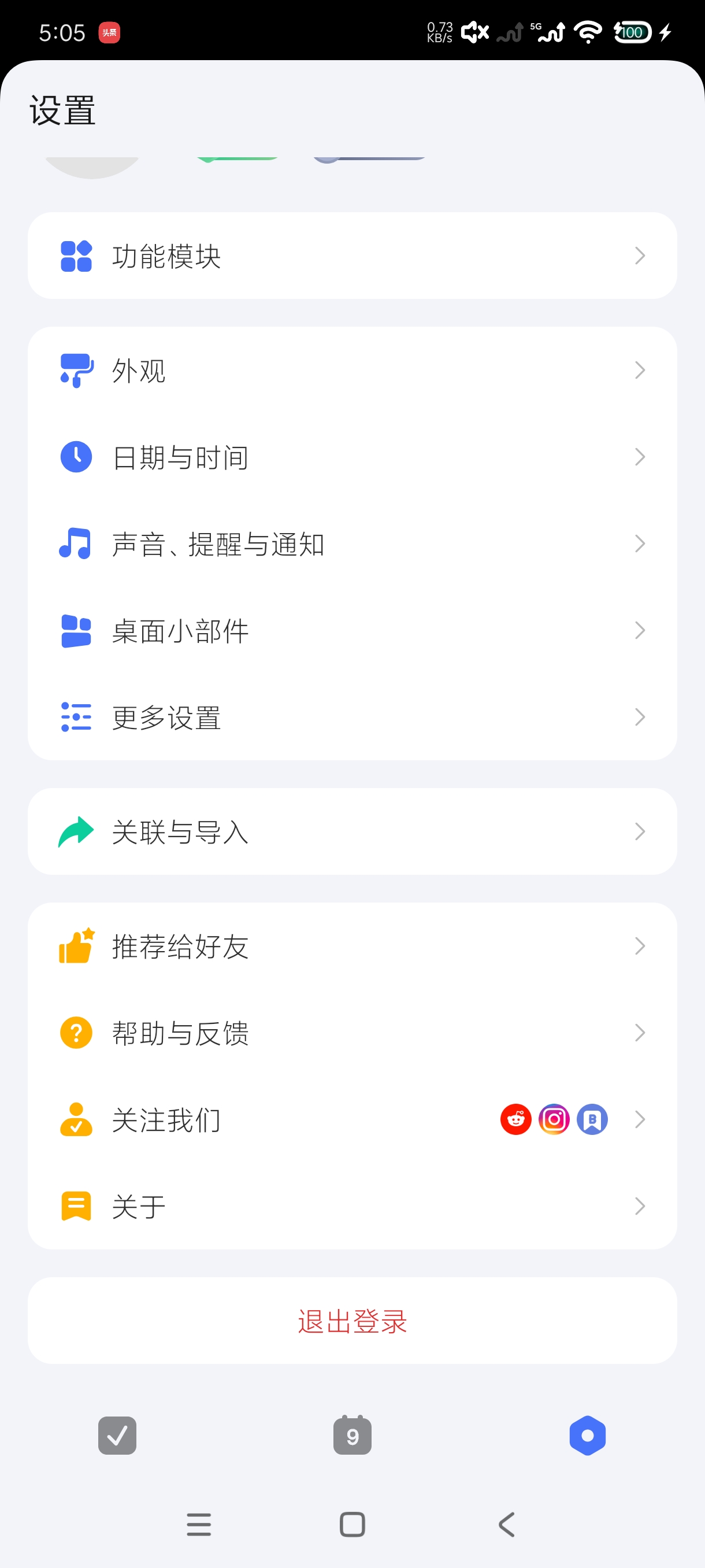 TickTick最新版手机待办清单｜超极高级版第8张插图