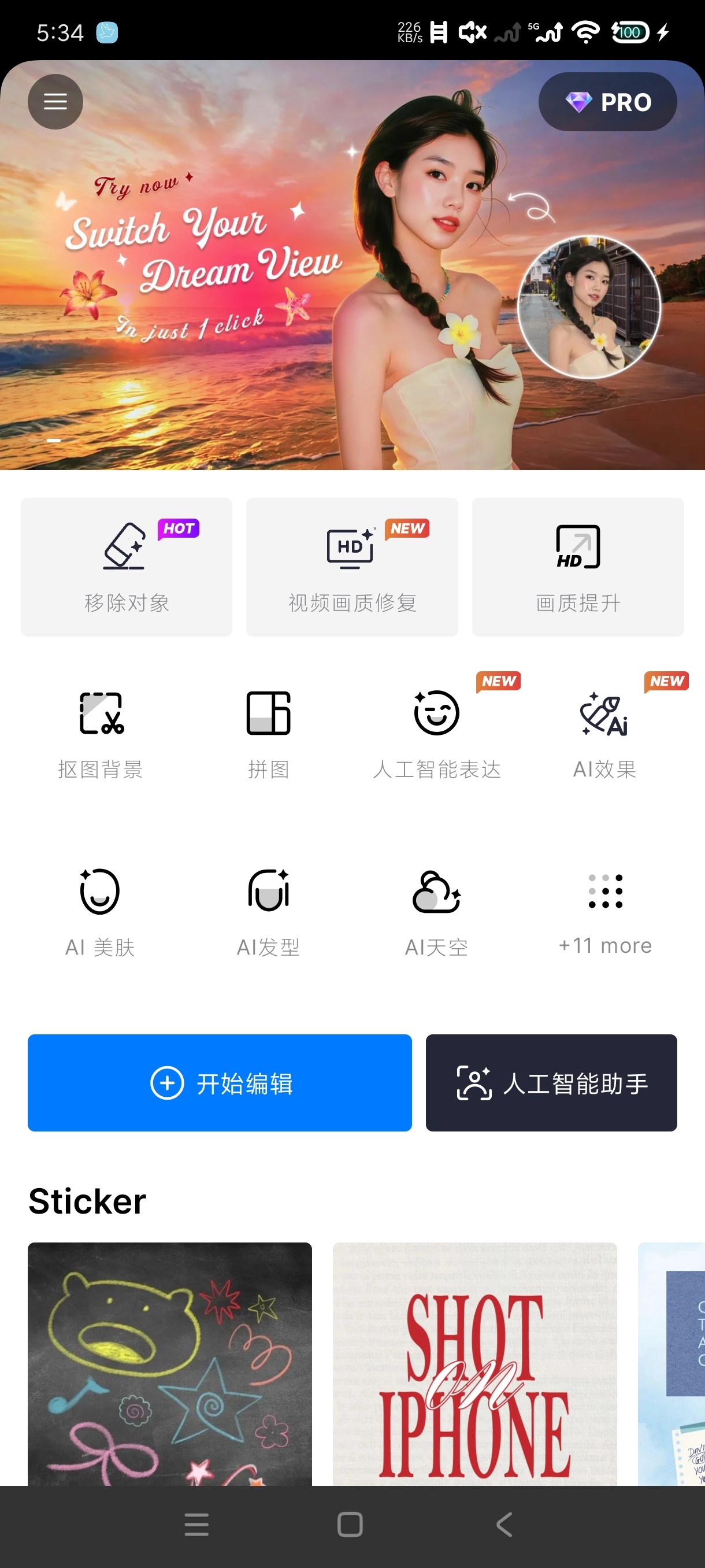 SnapEdit7.6智能AI图片编辑器高级第7张插图