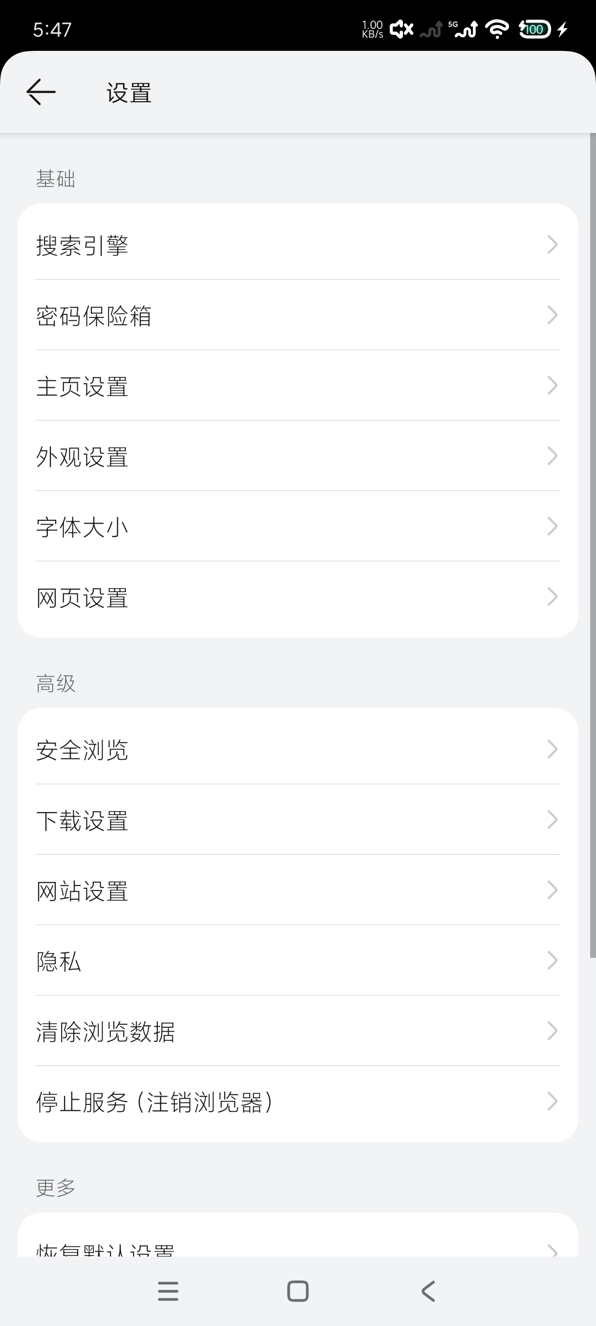 花瓣浏览器大厂出品｜兼容性强｜任意适配｜纯净无广第8张插图
