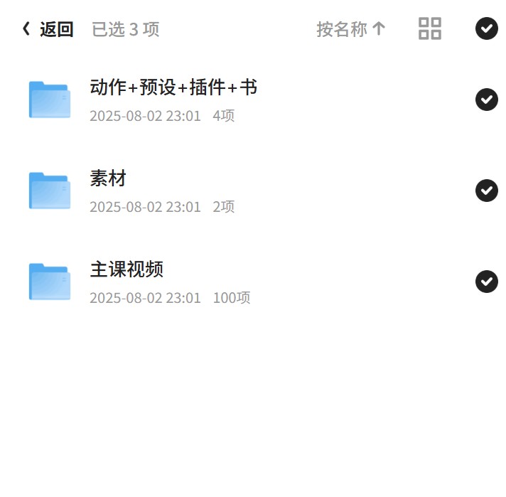 PS后期入门，100节课全攻略第5张插图