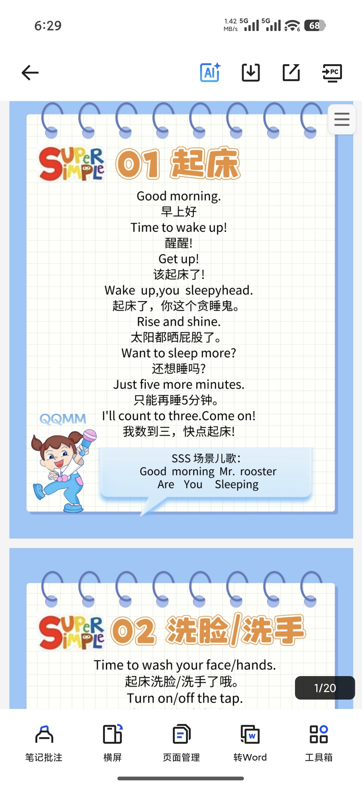 sss日常亲子英语口语120篇第4张插图