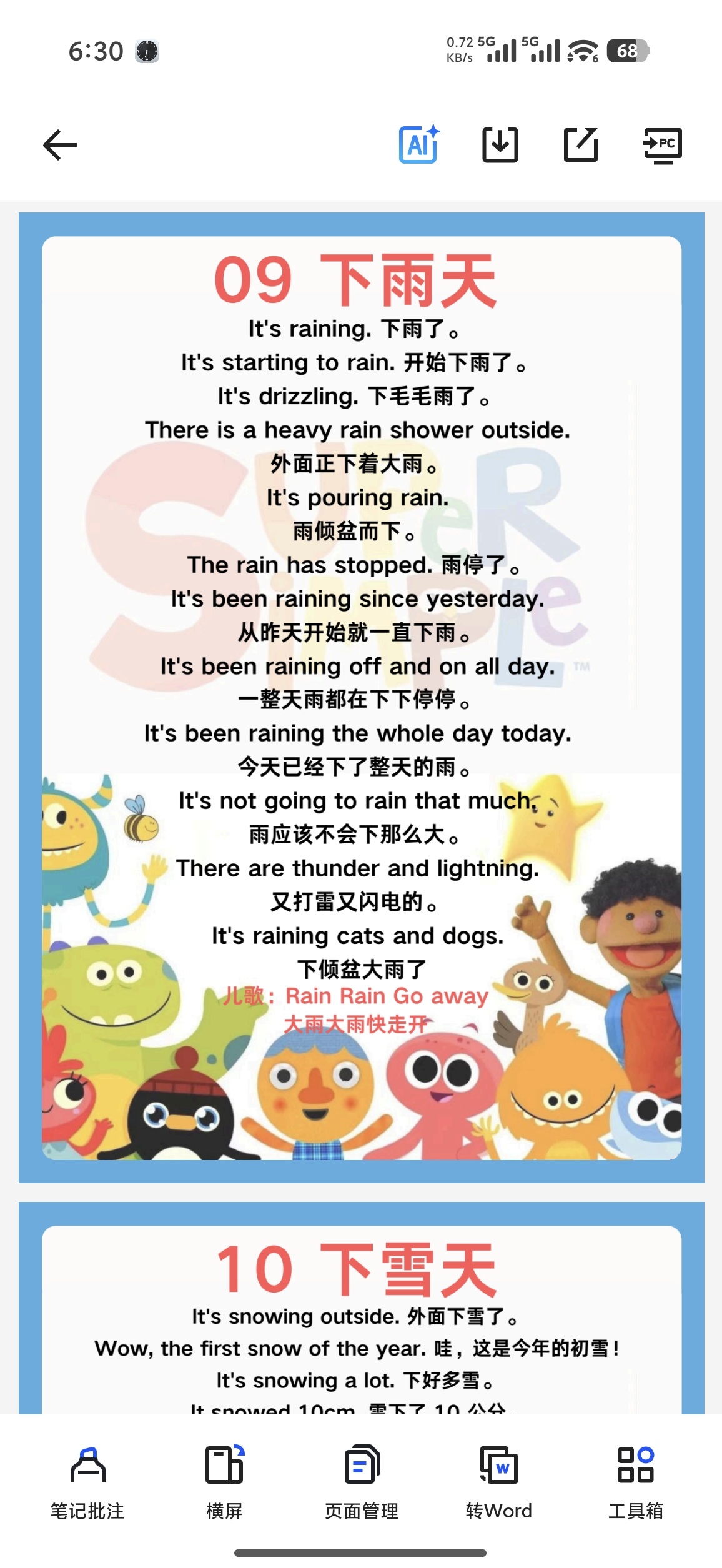 sss日常亲子英语口语120篇第6张插图