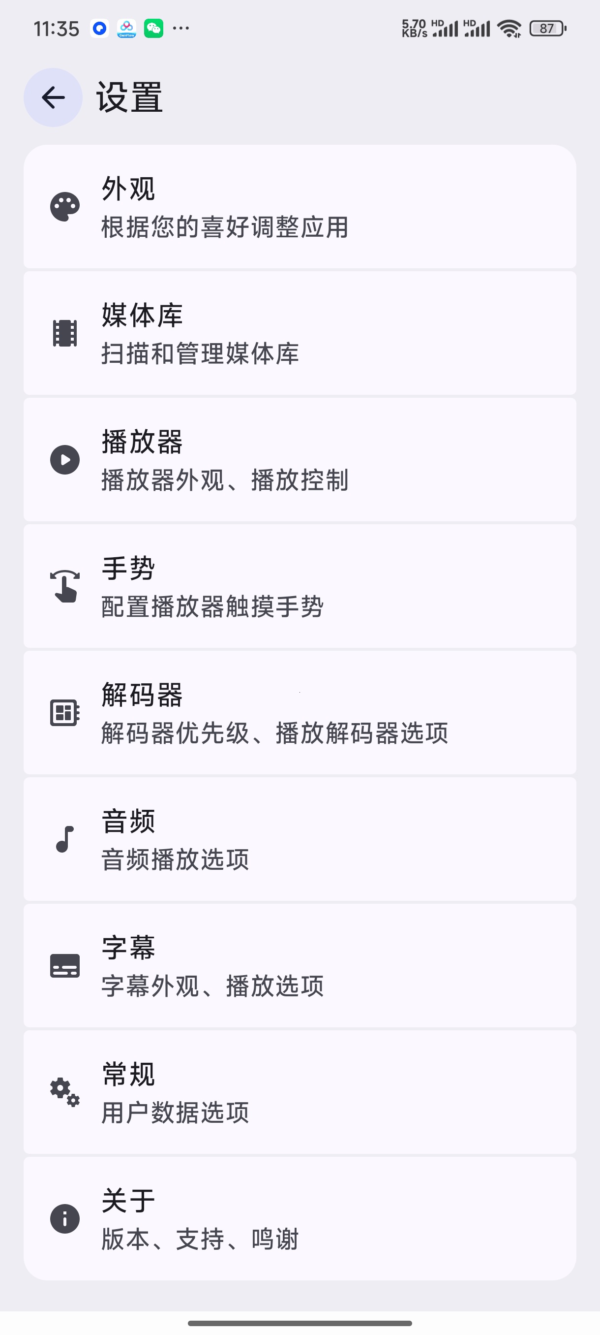 Next Player开源无广告本地视频播放器第7张插图 Next Player开源无广告本地视频播放器第7张插图