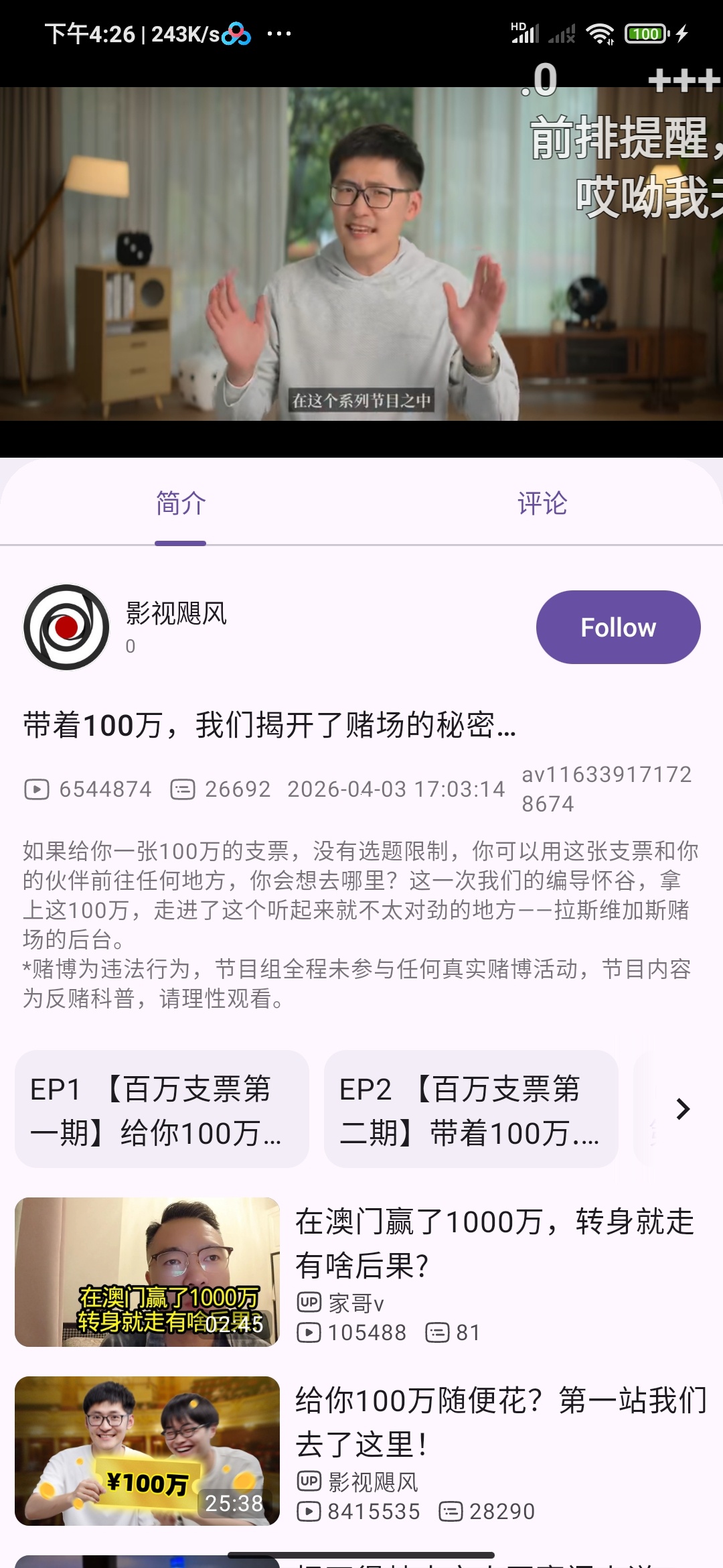 BV B站超强第三方精简无广第7张插图 BV B站超强第三方精简无广第7张插图