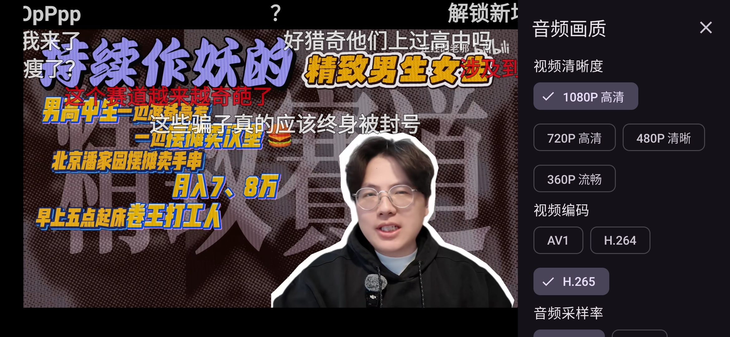 BV B站超强第三方精简无广第8张插图 BV B站超强第三方精简无广第8张插图