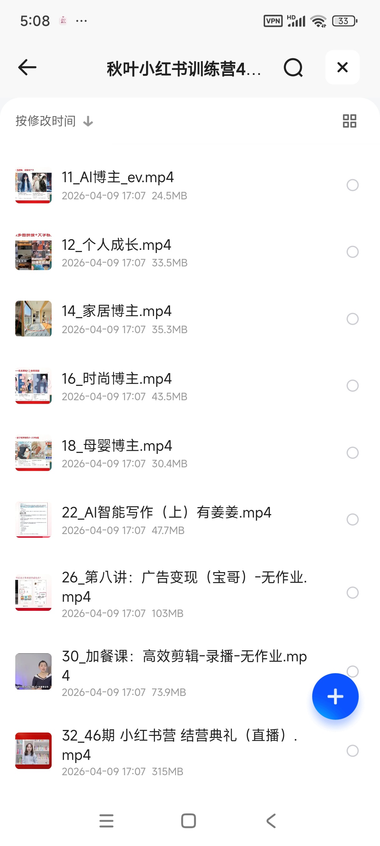 秋叶小红书训练营46期第4张插图