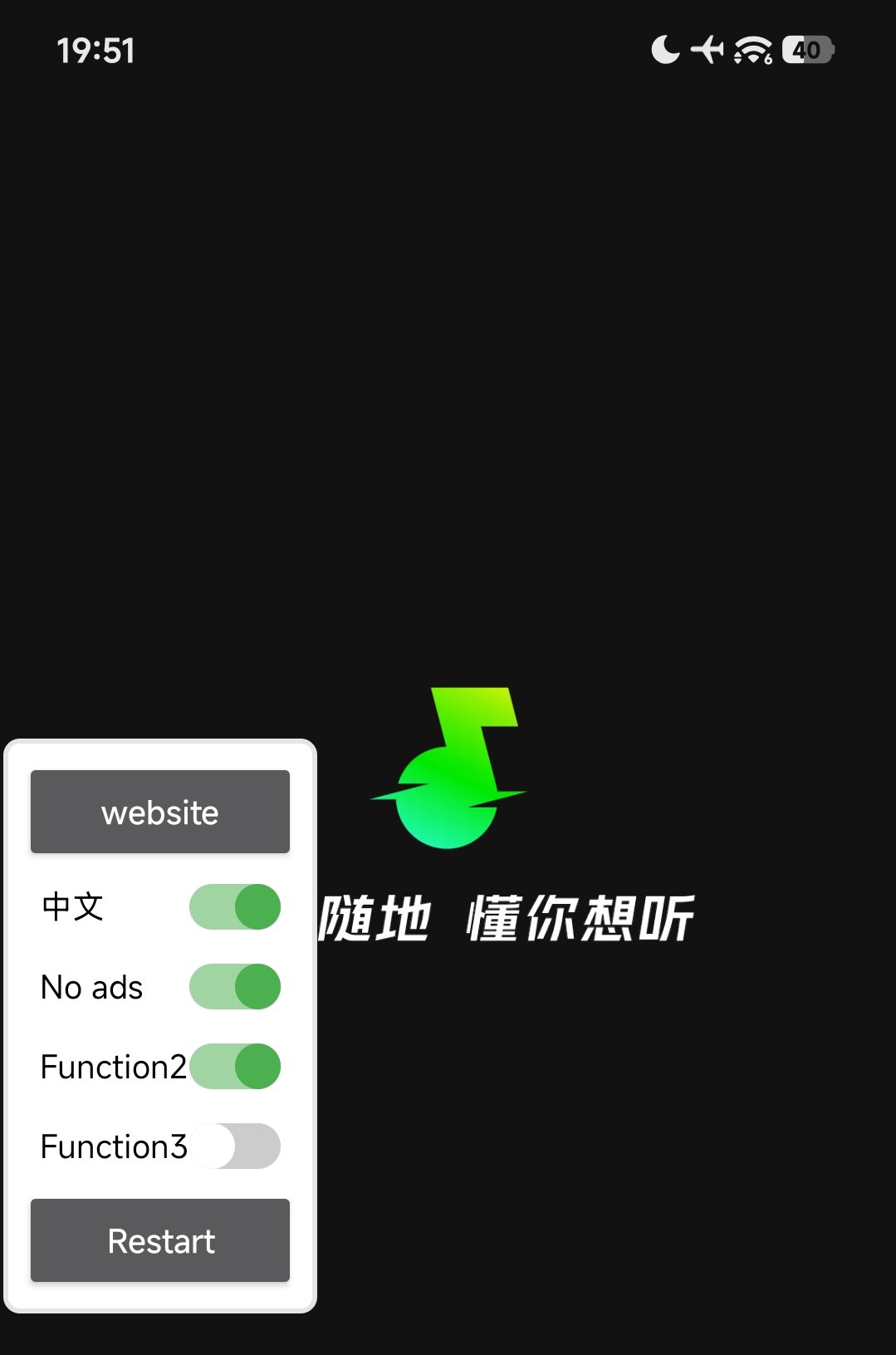 汽水音乐模块,跳过启动页广告 免广告vip,支持18.9第7张插图 汽水音乐模块,跳过启动页广告 免广告vip,支持18.9第7张插图