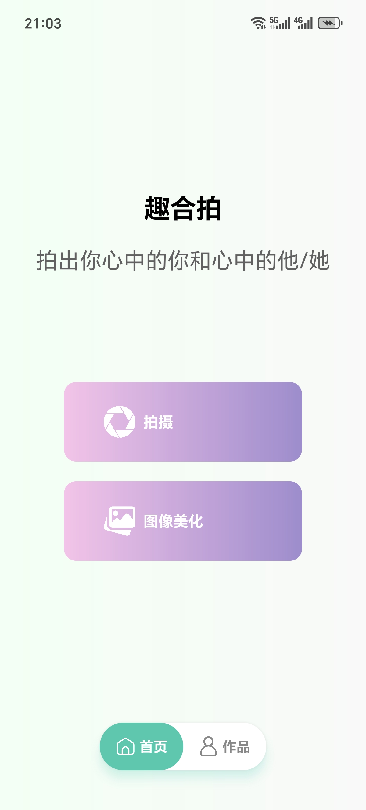 ［趣合拍］📸挖到宝了！和crush同框就靠它了✨第4张插图