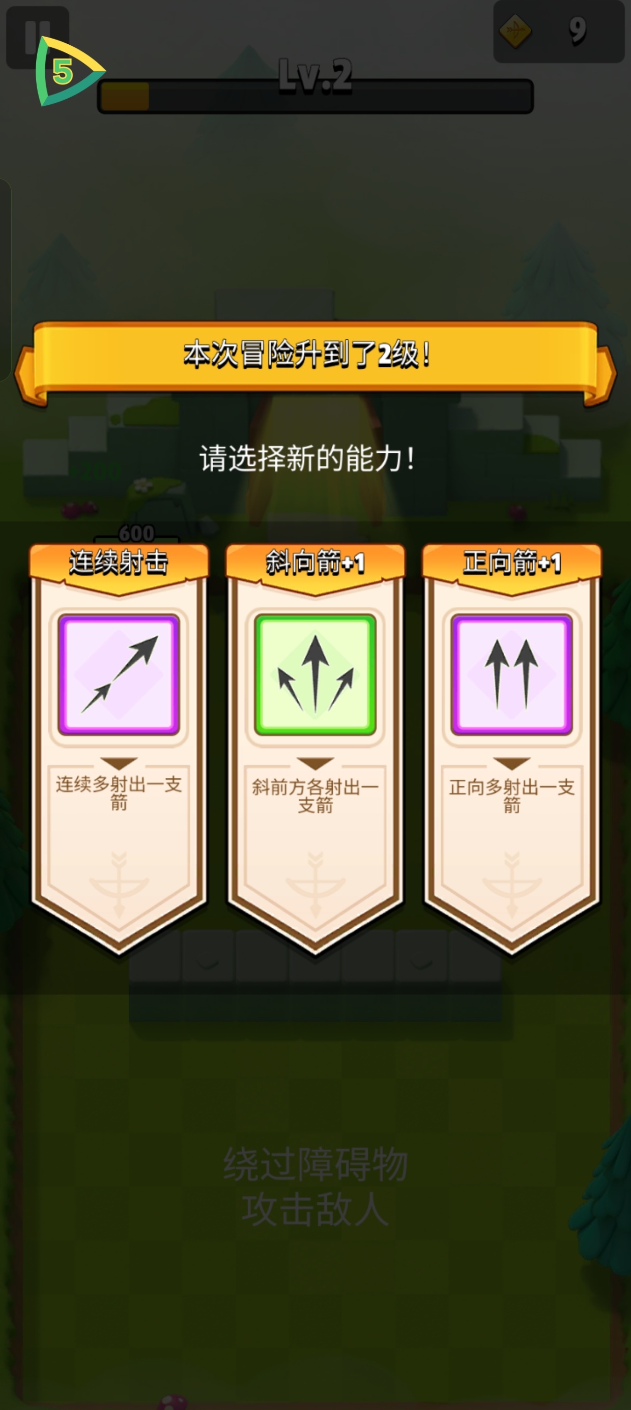 安卓手游弓箭传说 v7.8.3 学习版菜单 🏹 闯关射击冒第8张插图