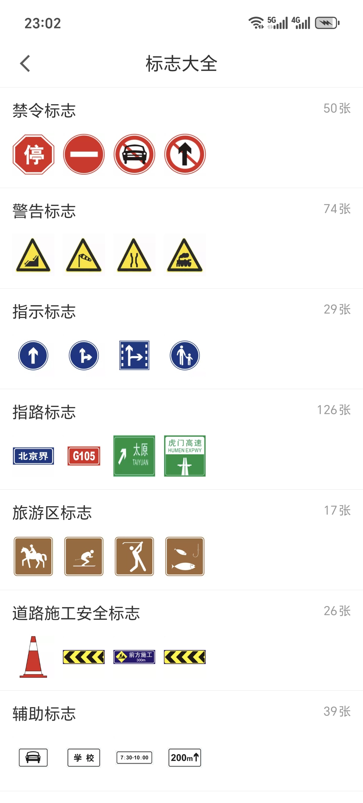 ［考考驾照］📝驾考人福音！无广告刷题太香了第6张插图
