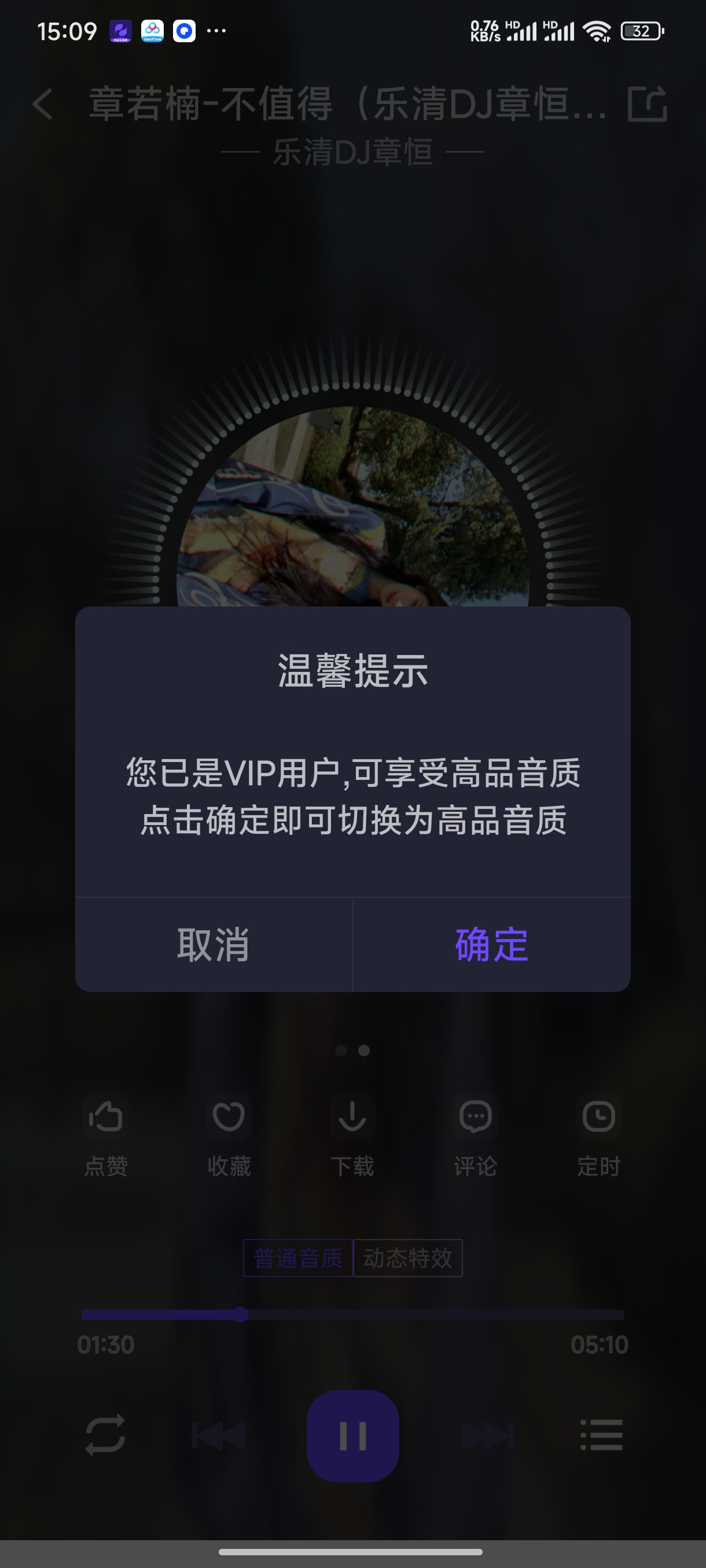 电音阁DJ海量夜店嗨曲大全解锁永久会员第7张插图