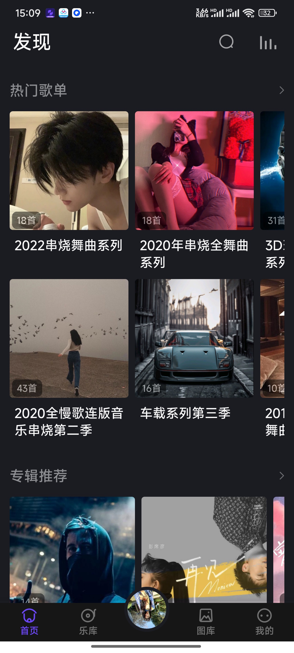 电音阁DJ海量夜店嗨曲大全解锁永久会员第6张插图