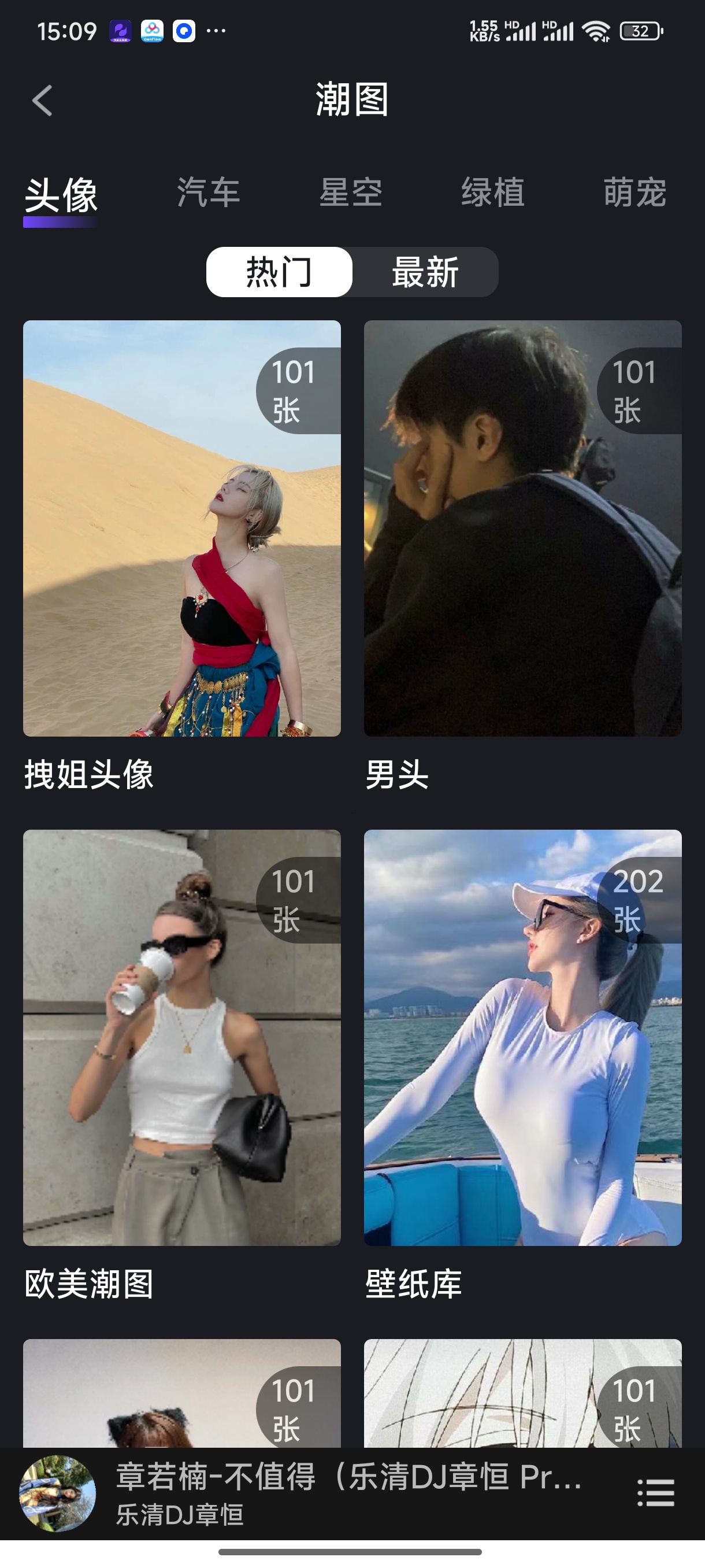 电音阁DJ海量夜店嗨曲大全解锁永久会员第9张插图