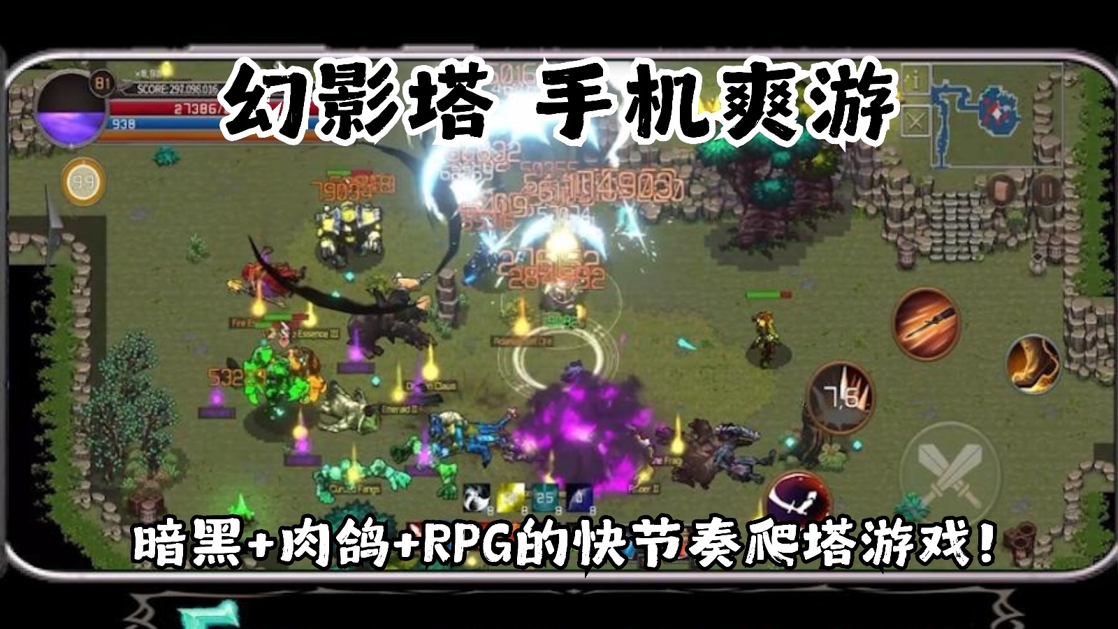 手游推荐暗黑肉鸽幻影塔极速爬楼第4张插图