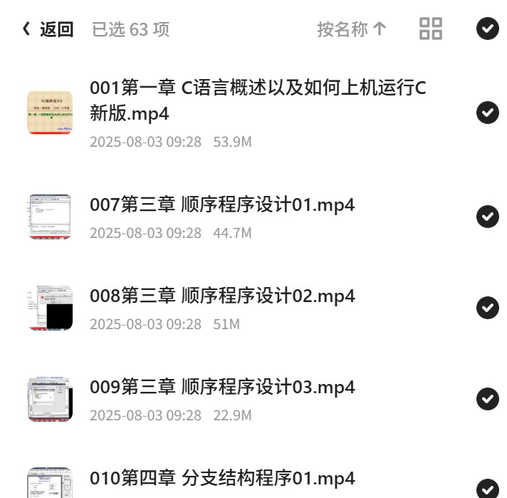 谭浩强版C语言，小甲鱼主讲第5张插图
