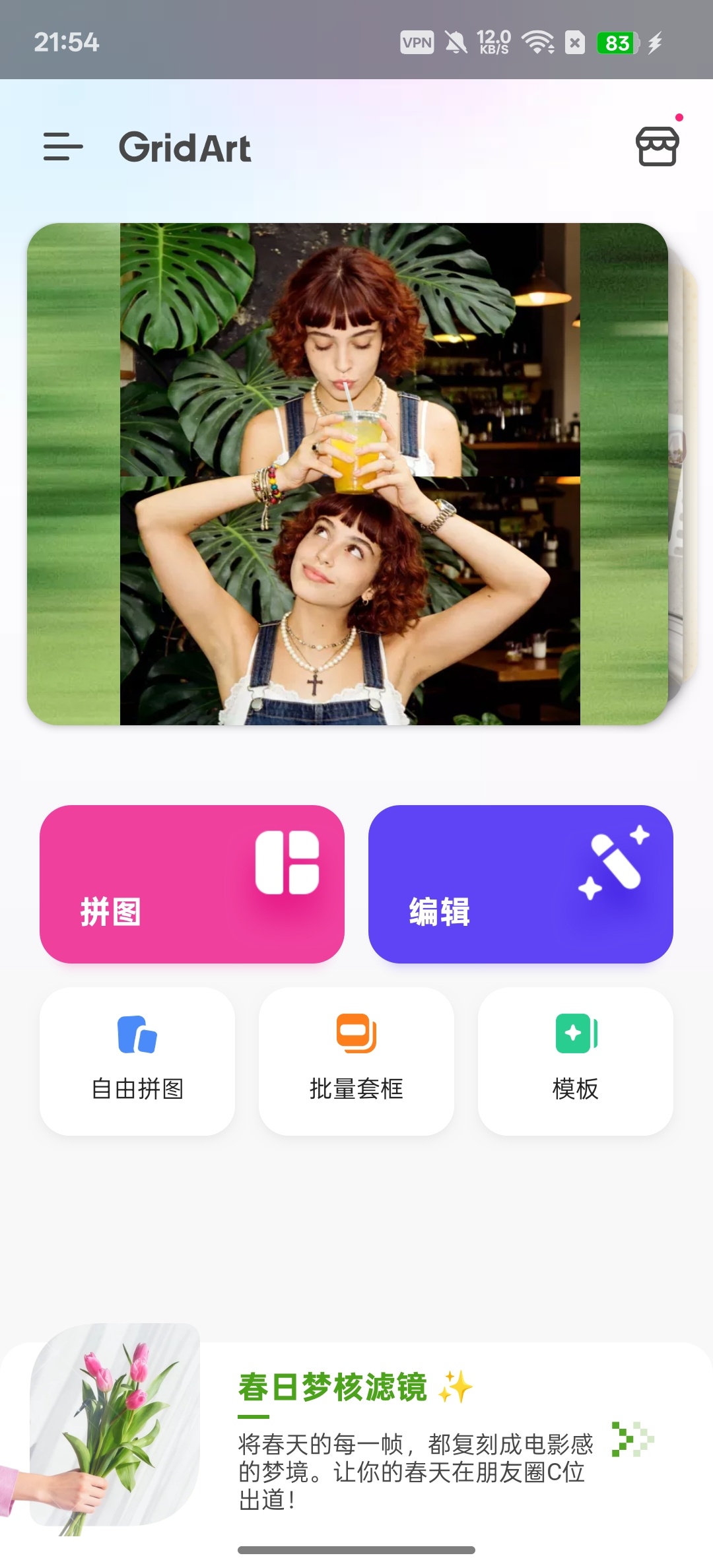 GridArt海量模板,自由拼图解锁会员版第7张插图 GridArt海量模板,自由拼图解锁会员版第7张插图