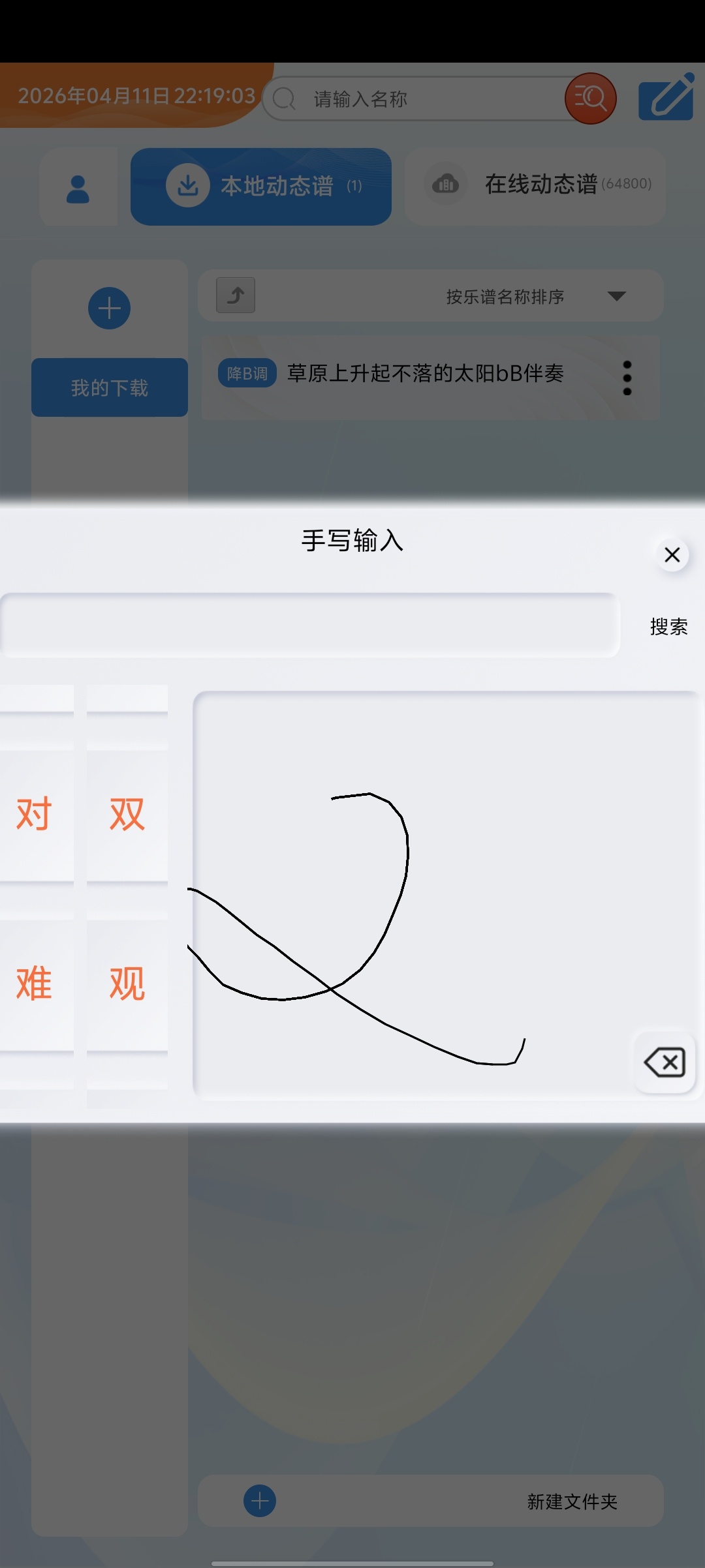 动态谱全乐器适配+海量免费动态谱第8张插图