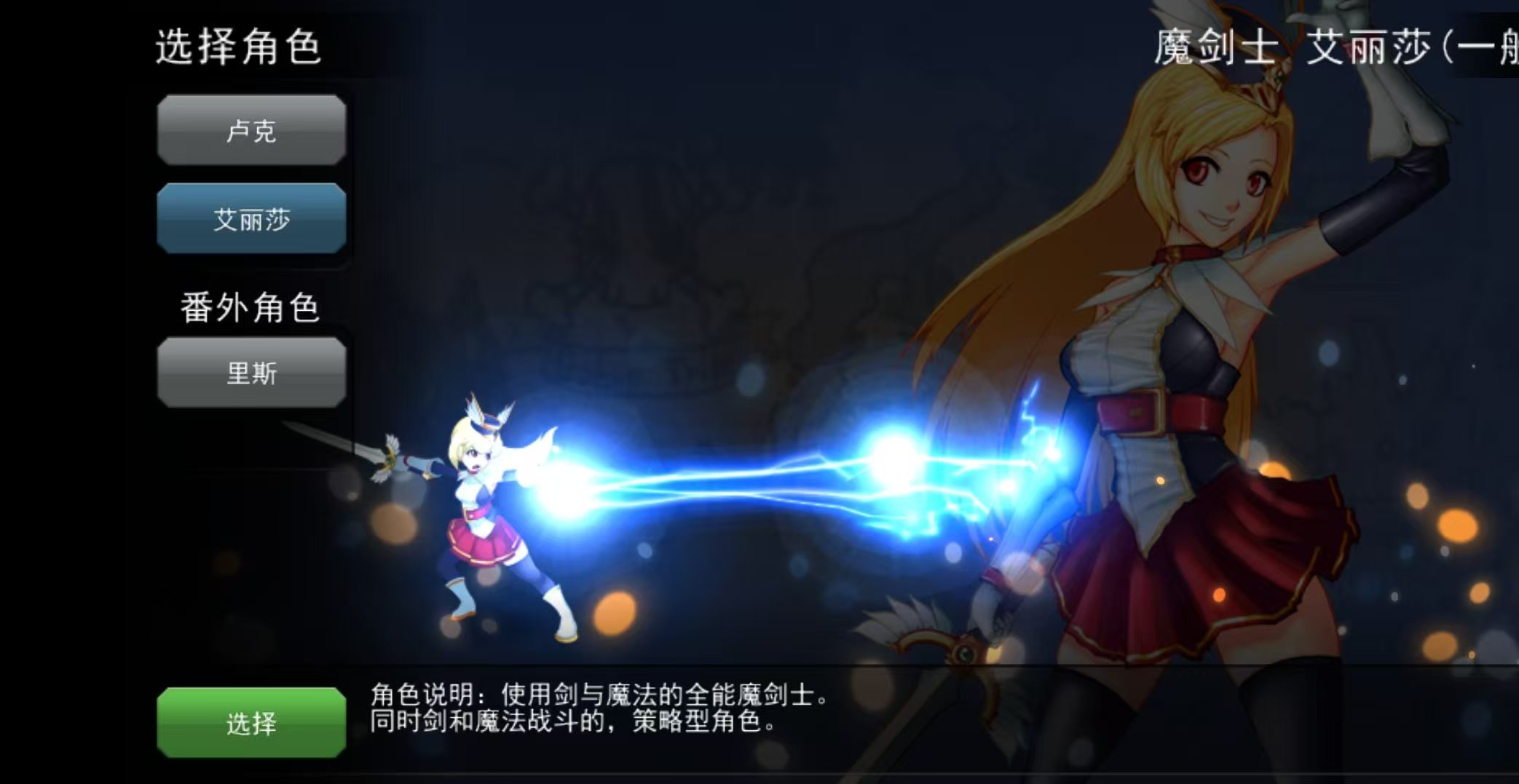 手游推荐神秘之剑 解锁免内购畅享爽快横版ARPG第8张插图 手游推荐神秘之剑 解锁免内购畅享爽快横版ARPG第8张插图