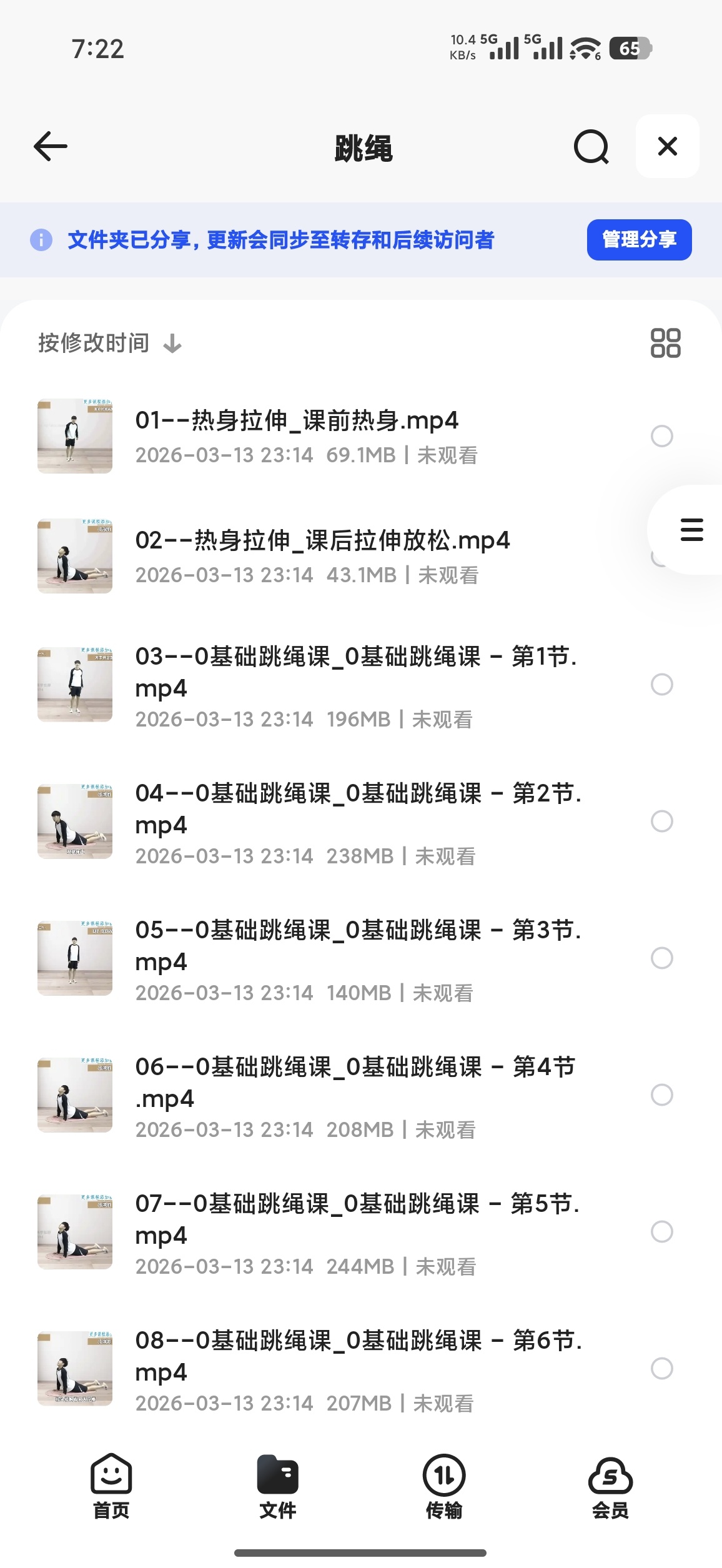 0基础跳绳+提速跳绳课第6张插图