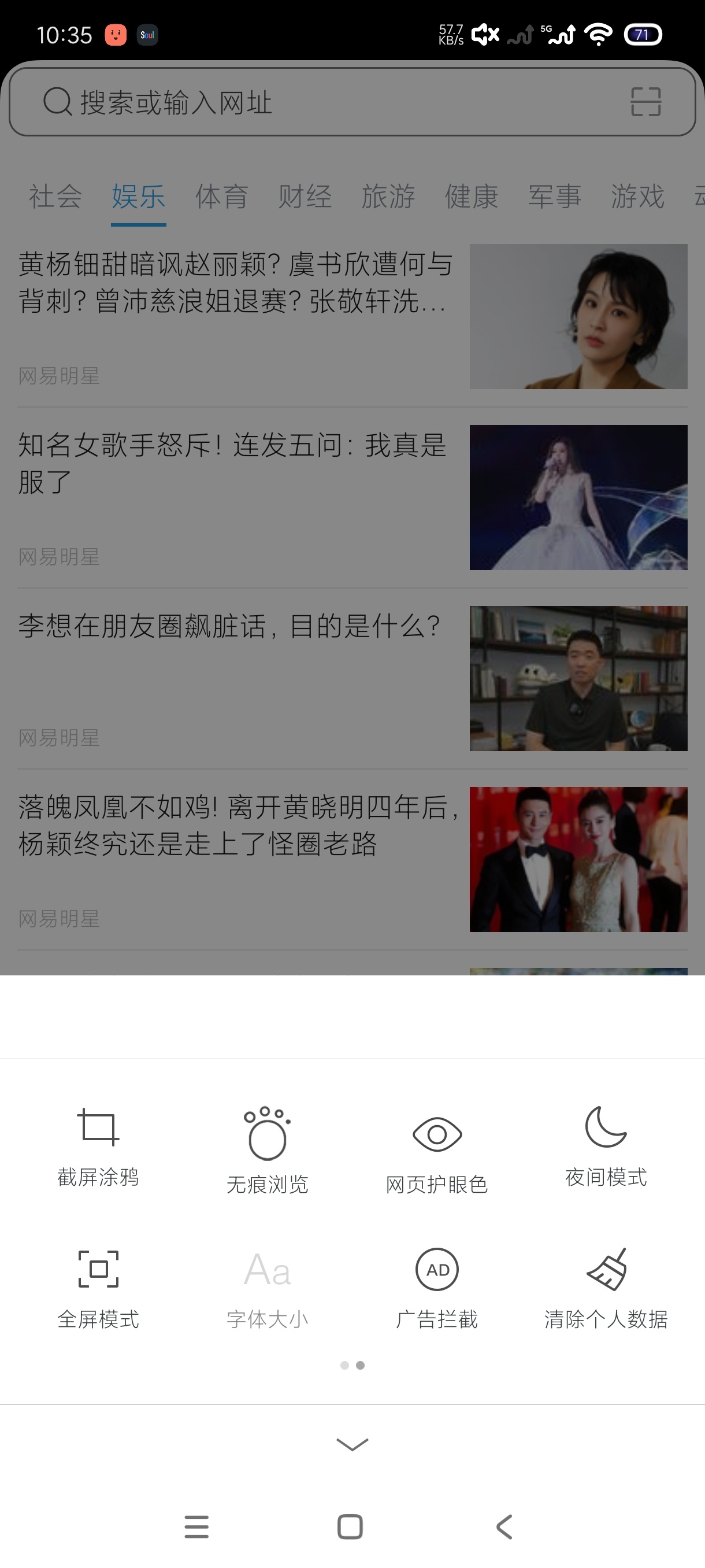天马浏览器极速版超省流量浏览器第8张插图