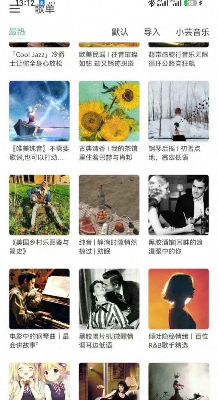 2026 最新版洛雪音乐 | 全平台无损畅听第6张插图