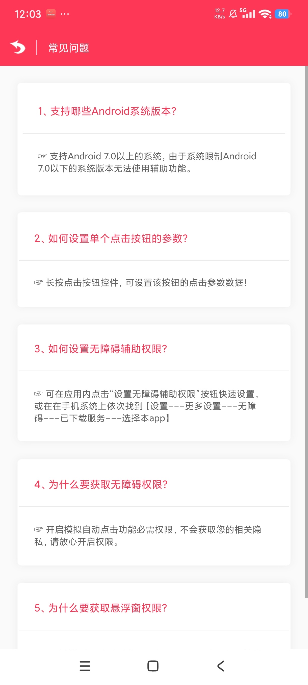种子下载器🌎AI全能助手🌎点击助手🌎阿尔法面具第13张插图 种子下载器🌎AI全能助手🌎点击助手🌎阿尔法面具第13张插图