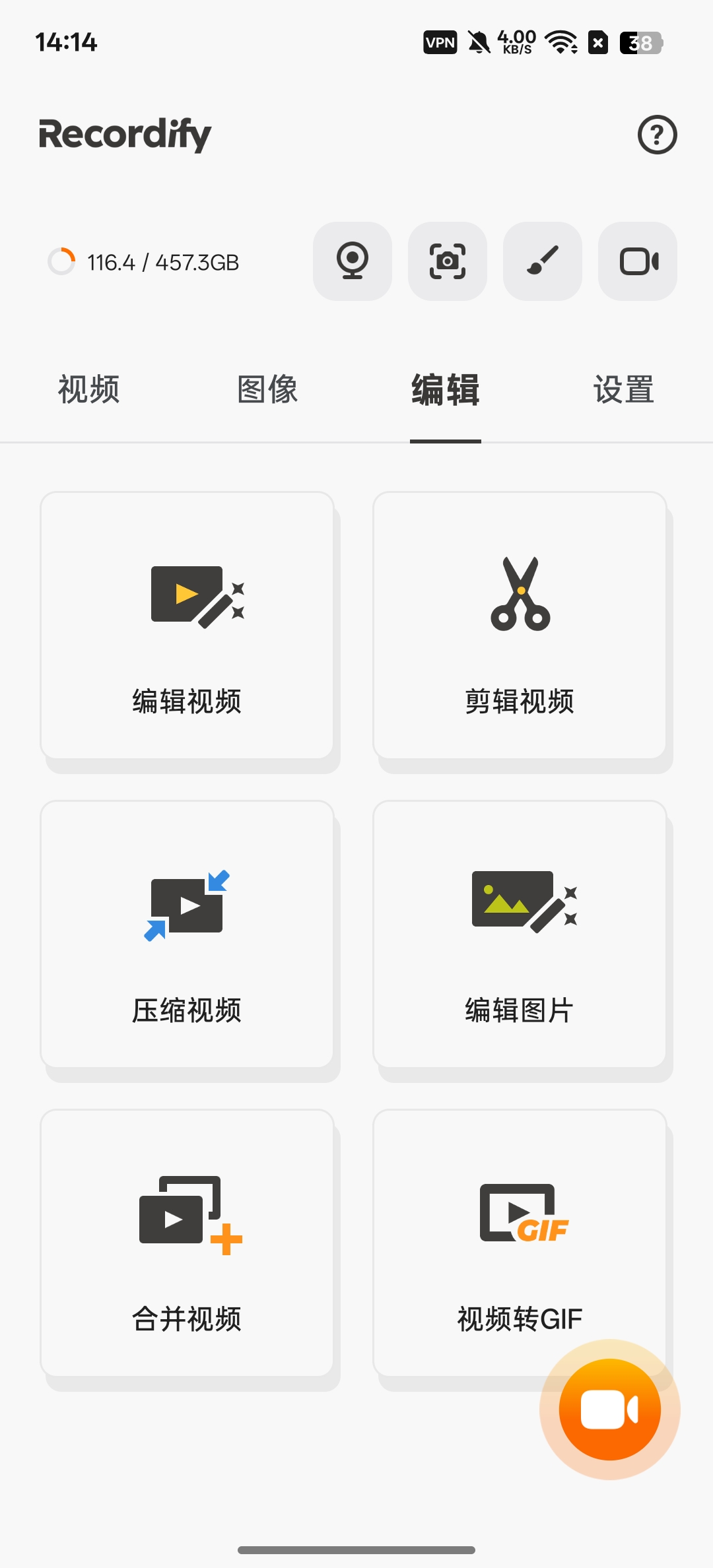 录屏大师1080p高清录制，转GIF解锁会员版第6张插图