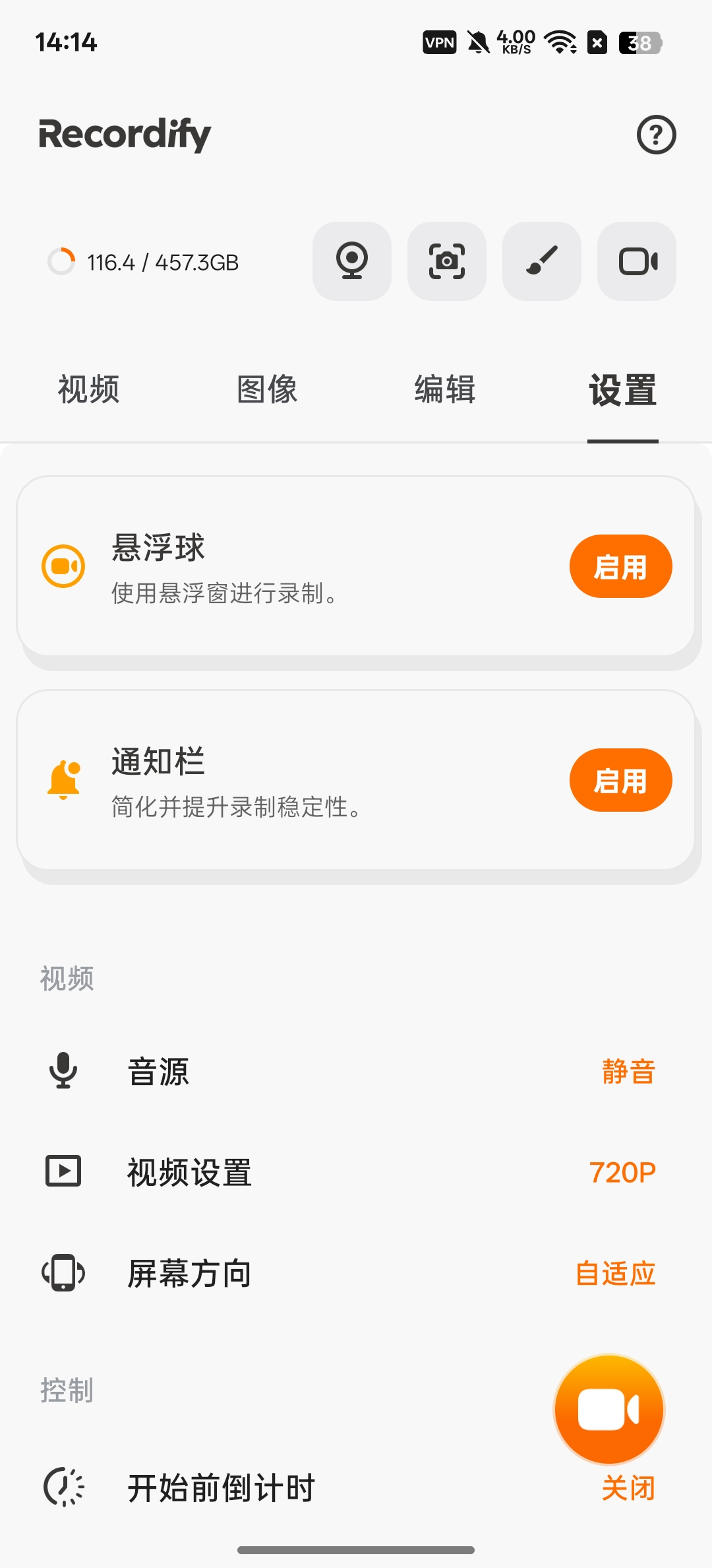 录屏大师1080p高清录制,转GIF解锁会员版第8张插图 录屏大师1080p高清录制,转GIF解锁会员版第8张插图