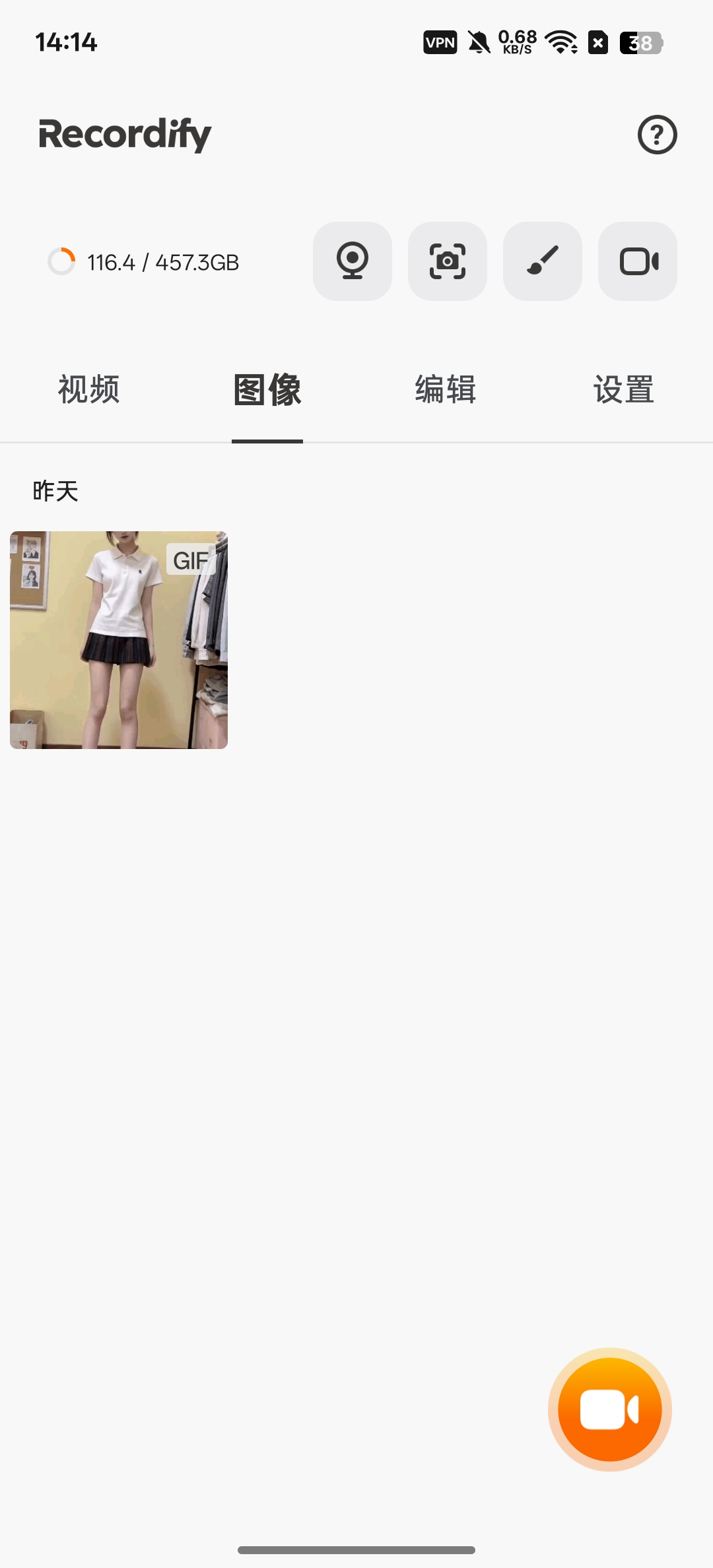 录屏大师1080p高清录制，转GIF解锁会员版第7张插图