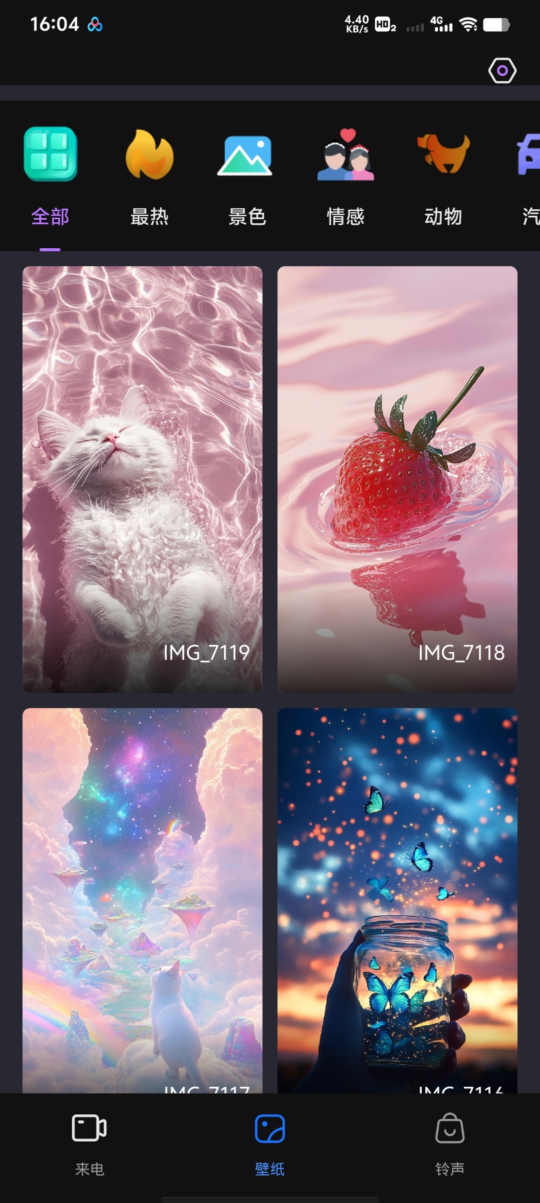 serdax海量来电视频/铃声/壁纸，一键设置第7张插图