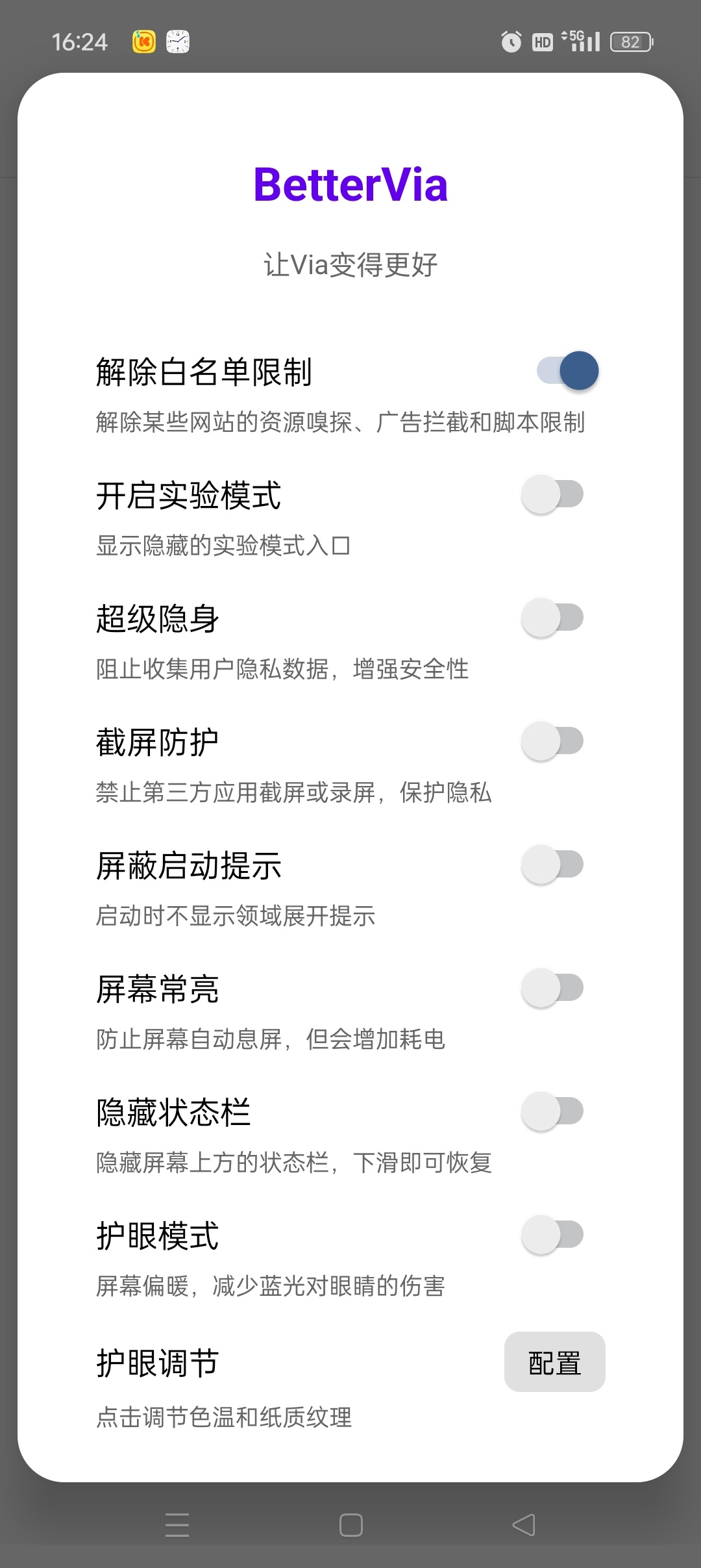 BetterVia让你的via更加强大肆无忌惮第5张插图 BetterVia让你的via更加强大肆无忌惮第5张插图