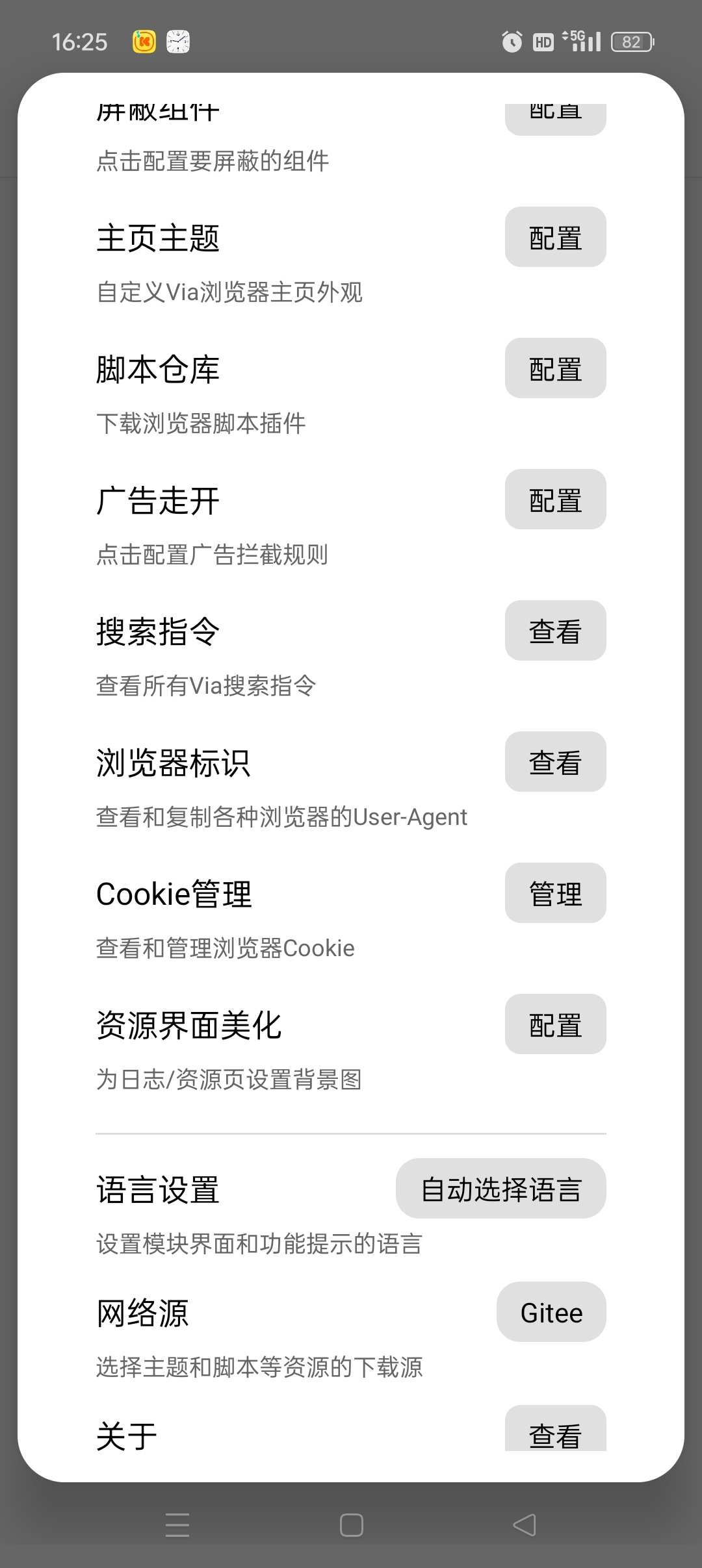 BetterVia让你的via更加强大肆无忌惮第7张插图 BetterVia让你的via更加强大肆无忌惮第7张插图