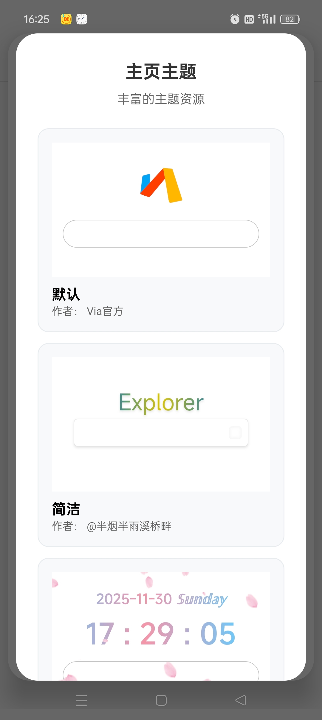 BetterVia让你的via更加强大肆无忌惮第8张插图 BetterVia让你的via更加强大肆无忌惮第8张插图