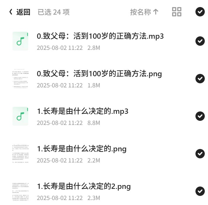 张遇升长寿秘诀，健康活过100岁第5张插图