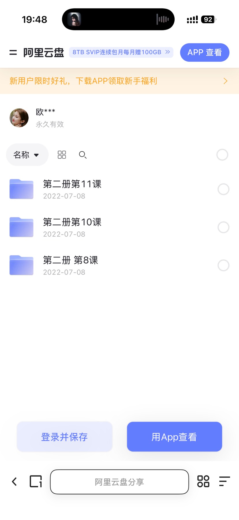 西班牙语学习第3张插图
