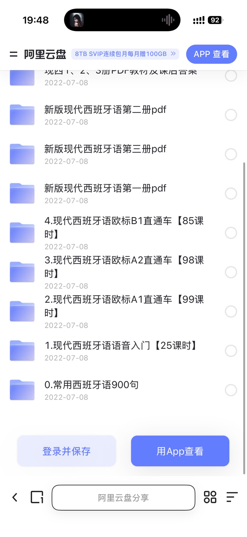 西班牙语学习第4张插图