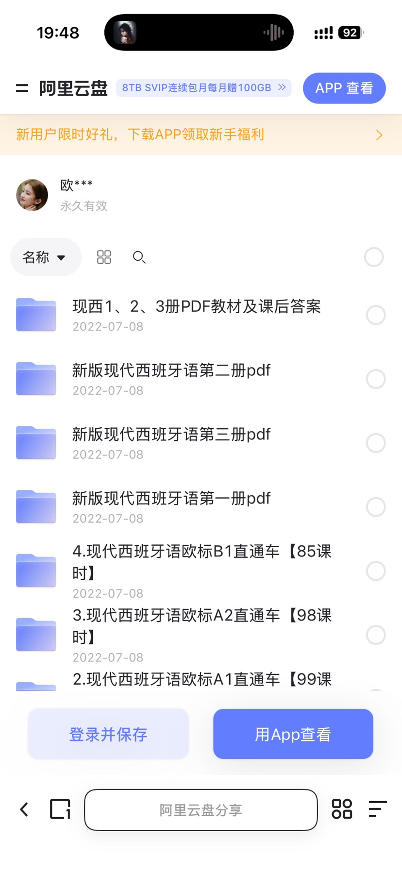 西班牙语学习第5张插图