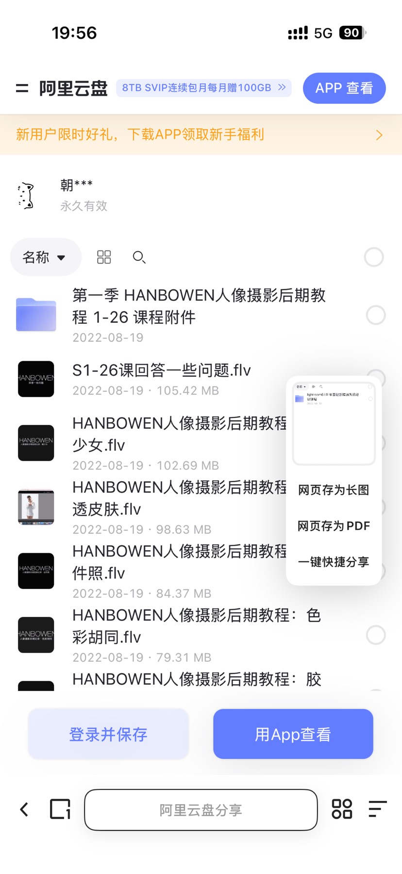 调色学习教程第3张插图