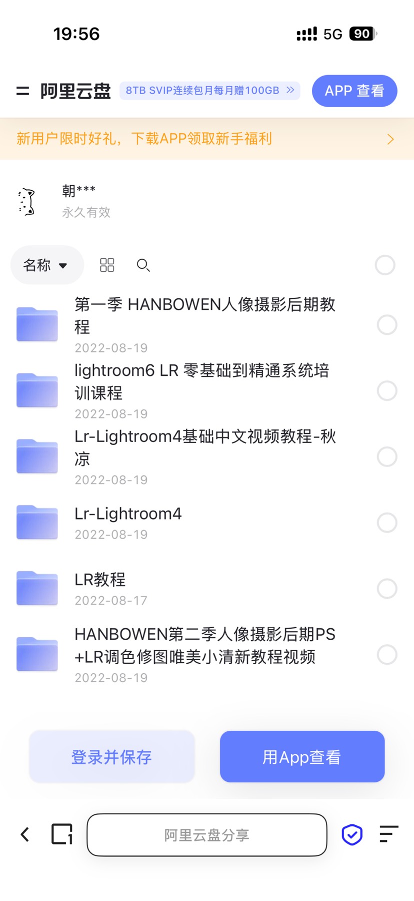 调色学习教程第5张插图