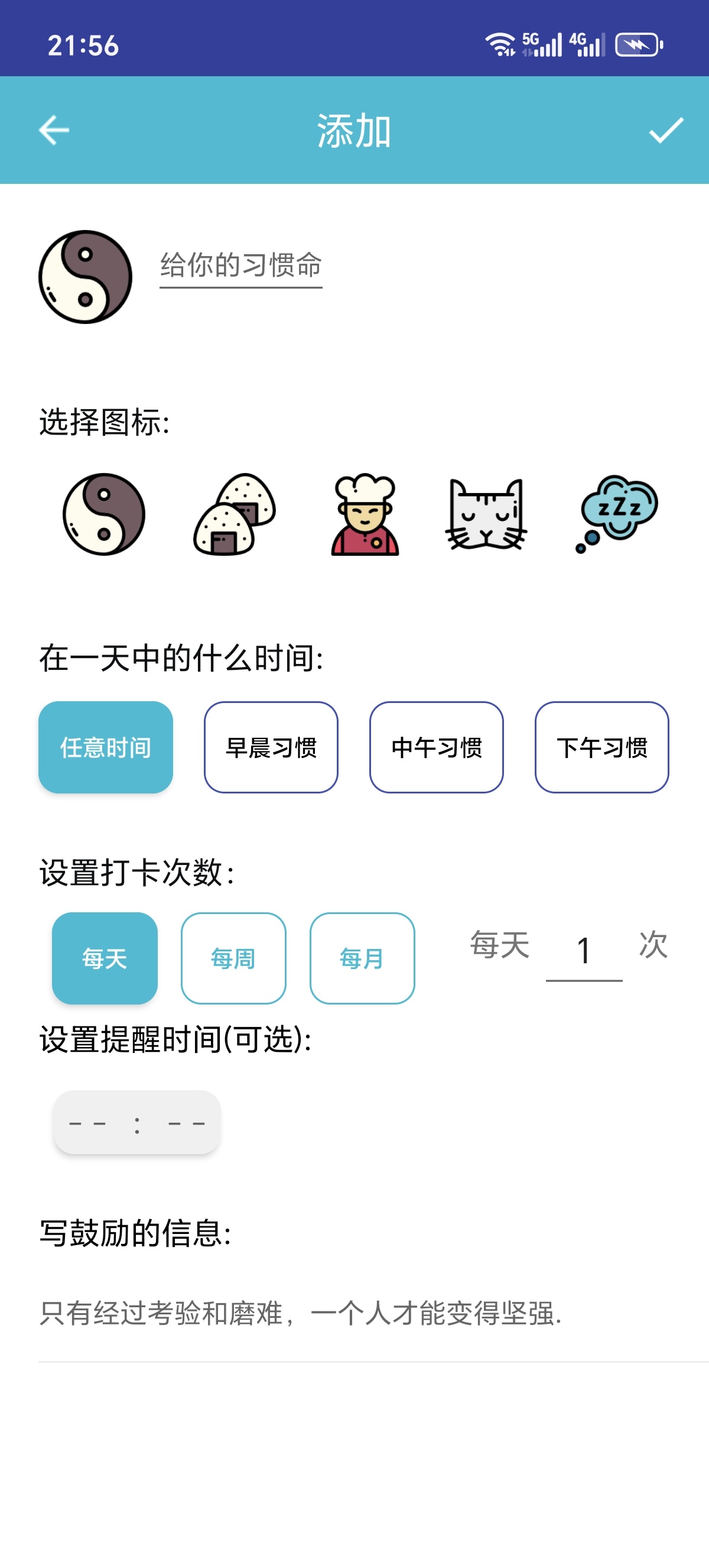 巧巧迷你盒⏰无广告习惯打卡，轻松坚持不放弃第7张插图
