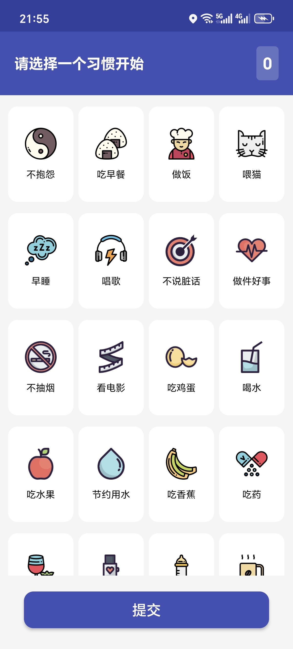 巧巧迷你盒⏰无广告习惯打卡，轻松坚持不放弃第5张插图