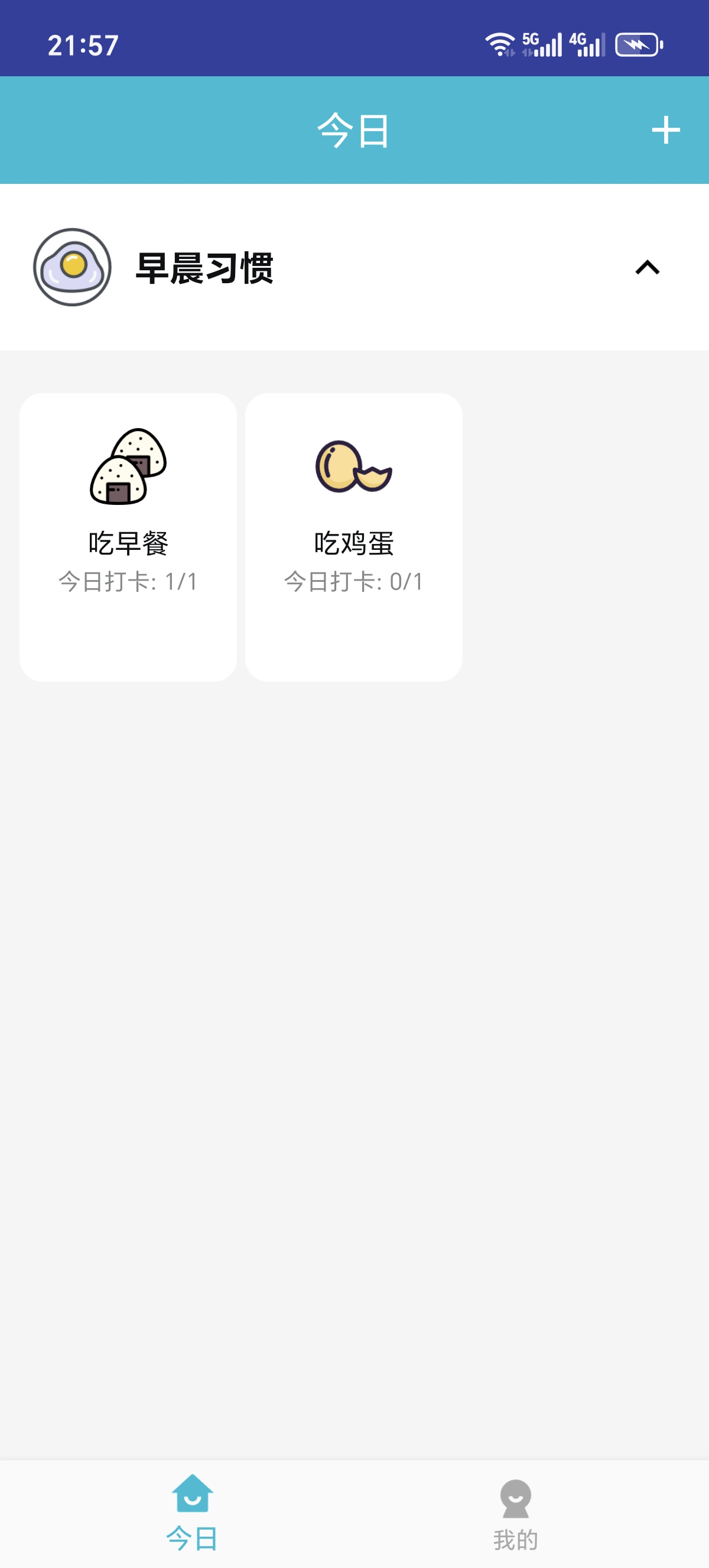巧巧迷你盒⏰无广告习惯打卡，轻松坚持不放弃第8张插图