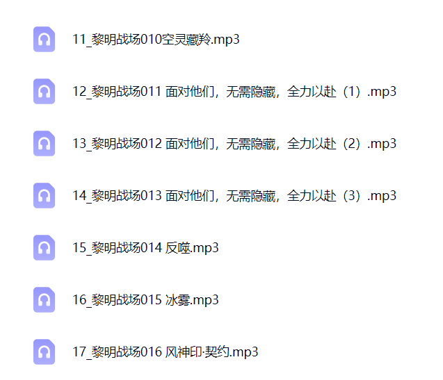 024儿童趣味读物  黎明战场第5张插图