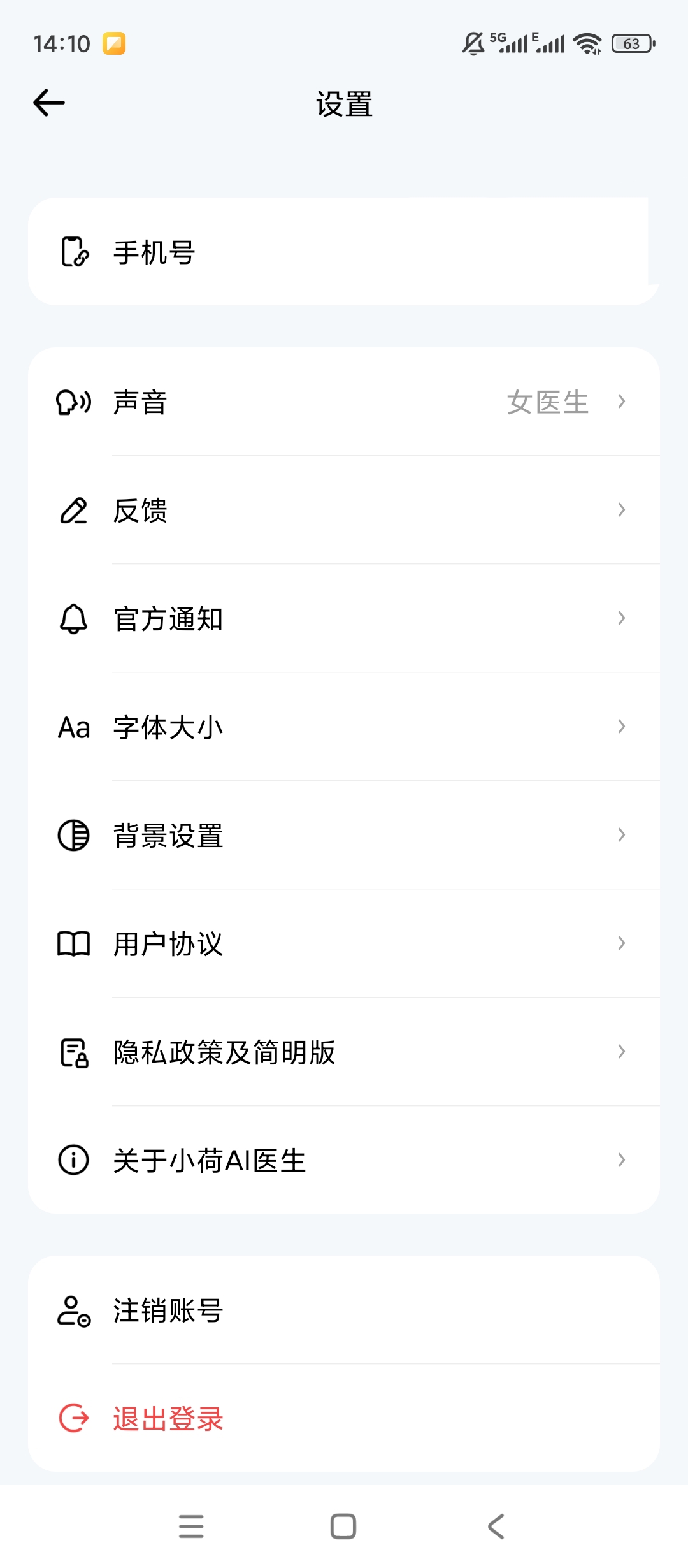 小荷AI医生AI在线问诊用药指导超专业第6张插图 小荷AI医生AI在线问诊用药指导超专业第6张插图