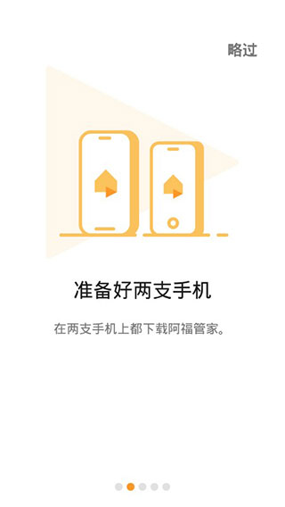 阿福管家v2026.8.0实现监控自由，废旧手机就是监控第6张插图