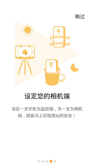 阿福管家v2026.8.0实现监控自由，废旧手机就是监控第7张插图