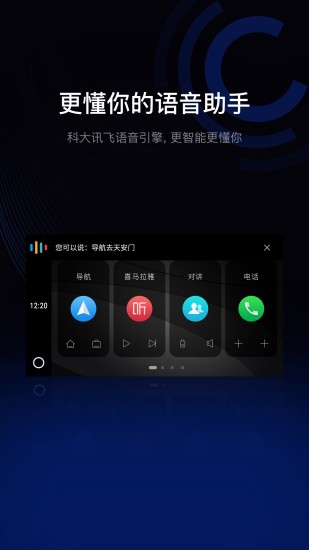 亿连驾驶助手手机车机互联实时路况最好用车机第5张插图 亿连驾驶助手手机车机互联实时路况最好用车机第5张插图