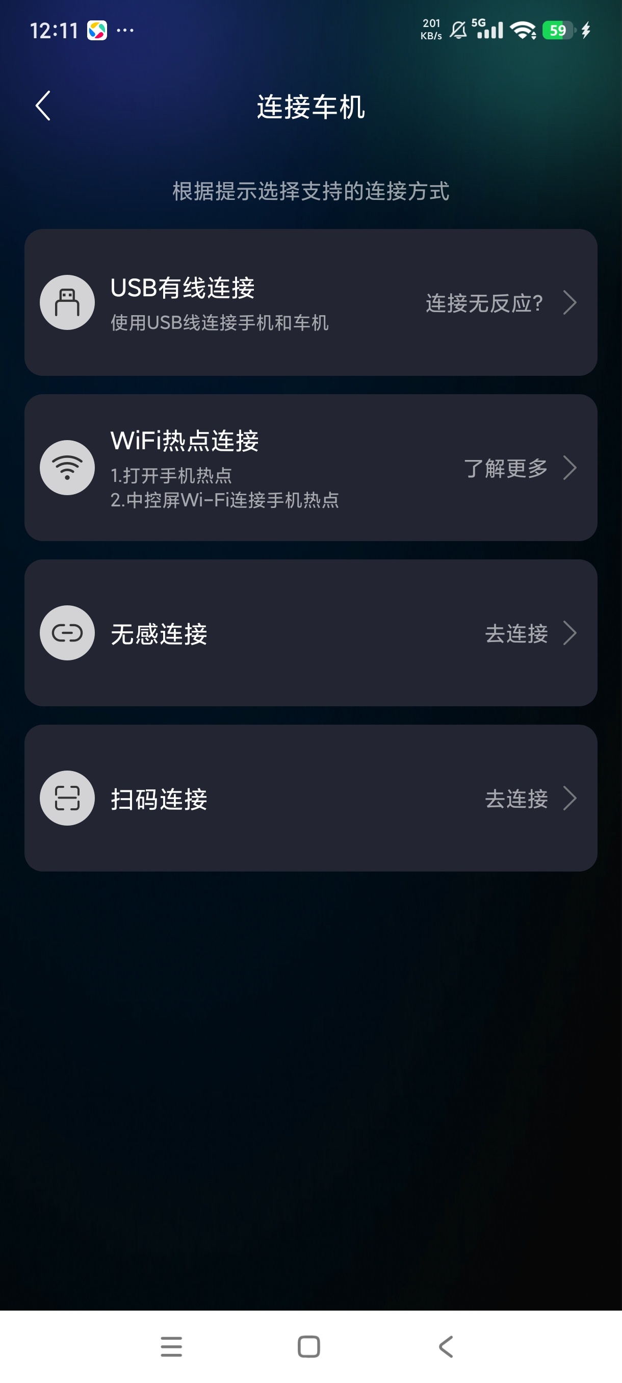 亿连驾驶助手手机车机互联实时路况最好用车机第7张插图 亿连驾驶助手手机车机互联实时路况最好用车机第7张插图