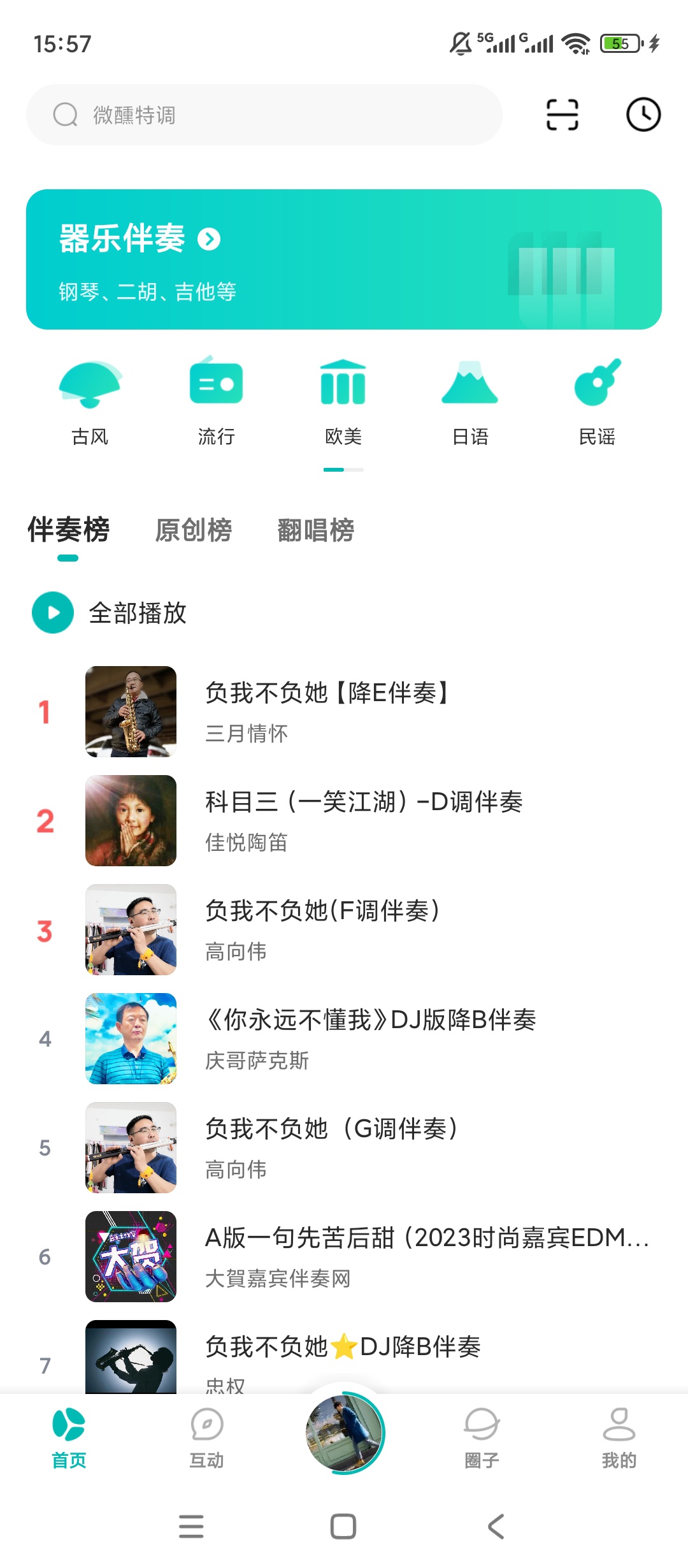 5sing原创音乐海量免费下载音质超赞超好听第4张插图